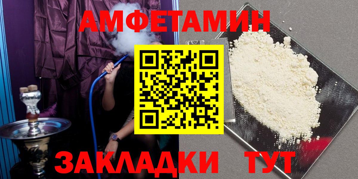 блэк спрут ссылка  АМФЕТАМИН 97%  Вход с VPN  Лянтор 