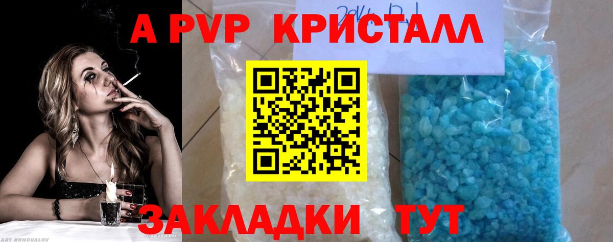 A PVP крисы CK Лянтор