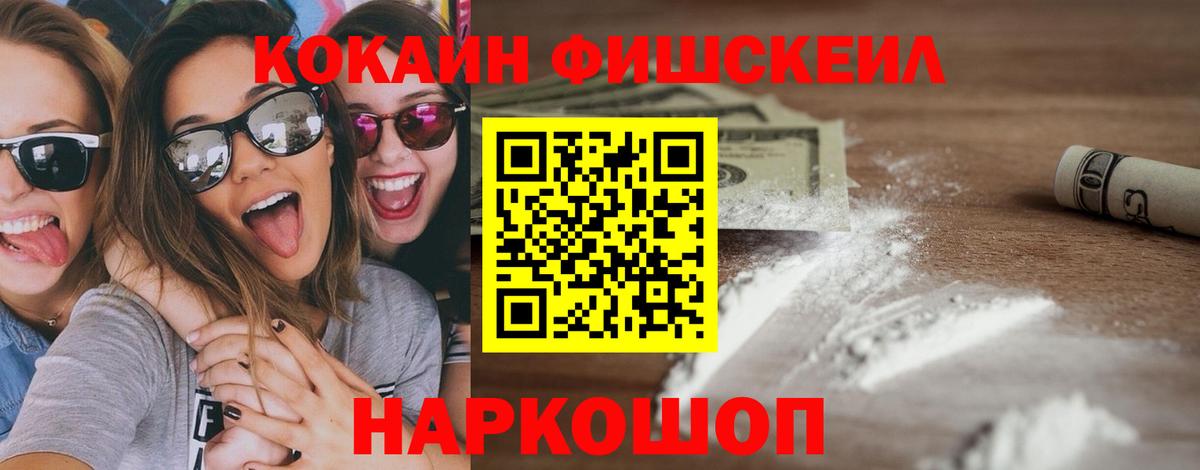 Cocaine VHQ  Кокаин Колумбийский  COCAIN  Вход с VPN  Лянтор 