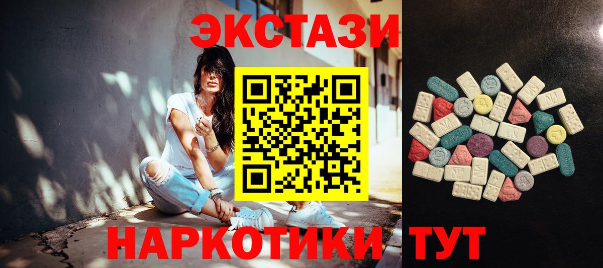Экстази таблы Лянтор