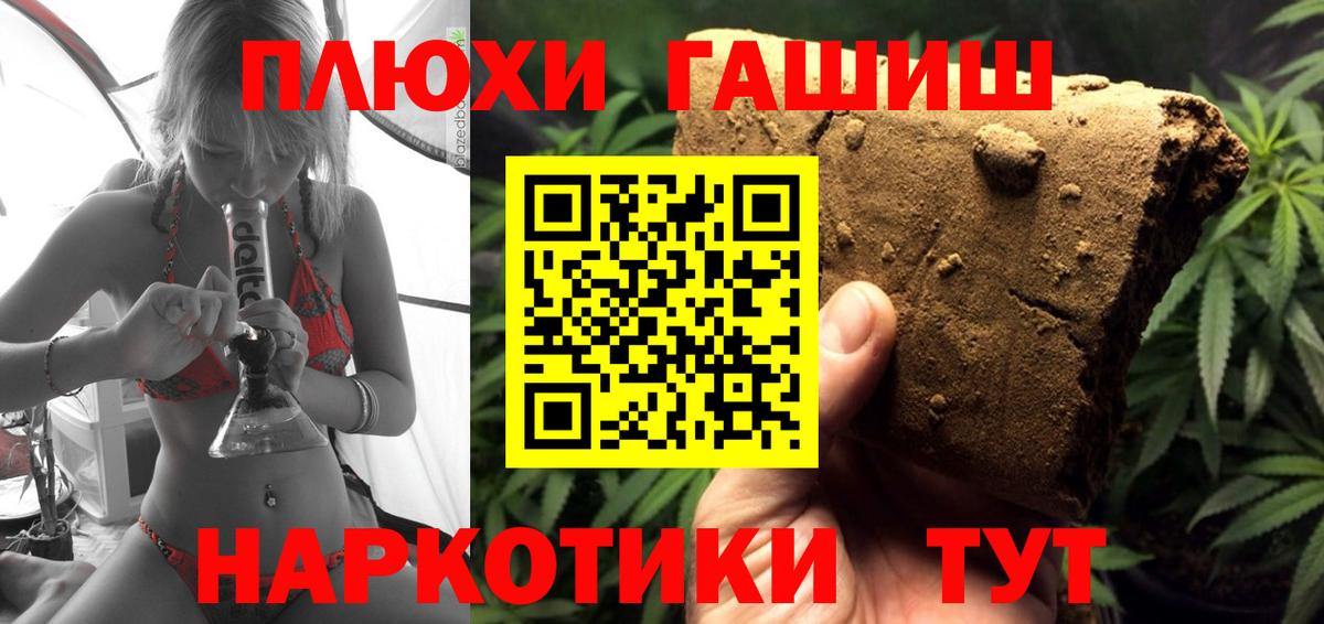 Лянтор  ГАШИШ индика сатива  ГАШИШ 40% ТГК  Вход с VPN 