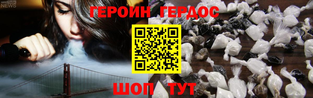 Героин афганец  ГЕРОИН  Лянтор  Вход с VPN 