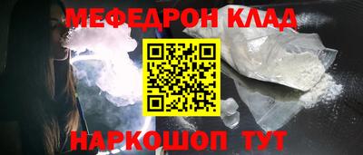 мефедрон VHQ Жуковский