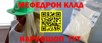 мефедрон VHQ Жуковский