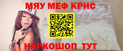 мефедрон VHQ Жуковский