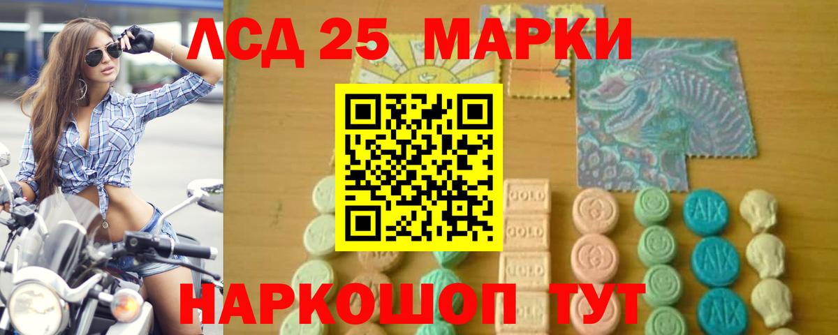 Лсд 25 экстази кислота Лянтор