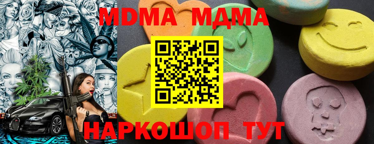 Лянтор  МДМА  Вход с VPN  МДМА Molly 