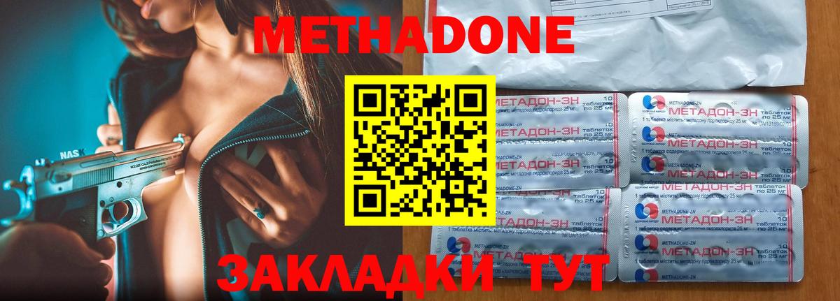 omg маркетплейс  Вход с VPN  Лянтор  Метадон methadone  дарк нет наркотические препараты  МЕТАДОН мёд 