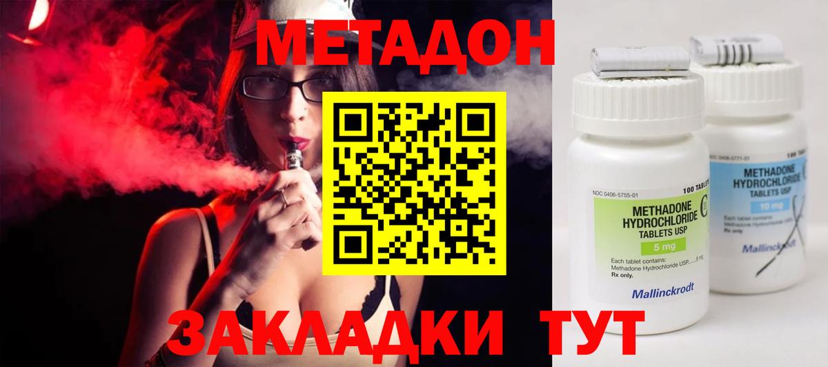 ГАШИШ  МАРИХУАНА  Кокаин  Метамфетамин  Купить наркоту  ГАШ  Вход с VPN  Меф   Лянтор  Метадон 