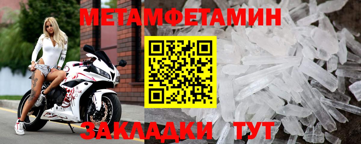 Метамфетамин винт Лянтор