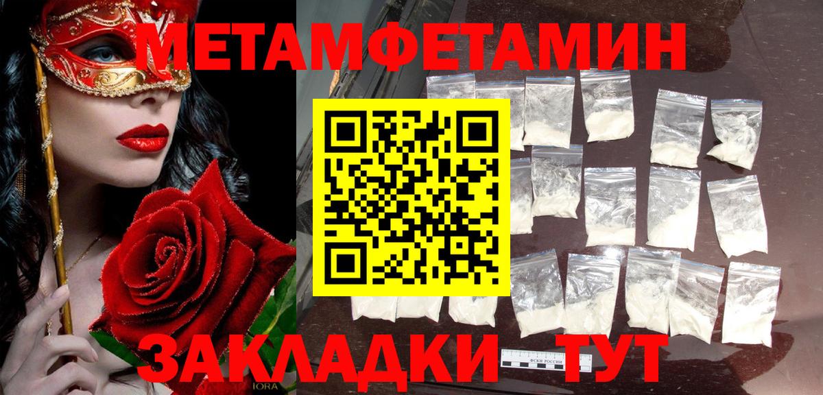 Лянтор  Первитин Декстрометамфетамин 99.9%  Вход с VPN 