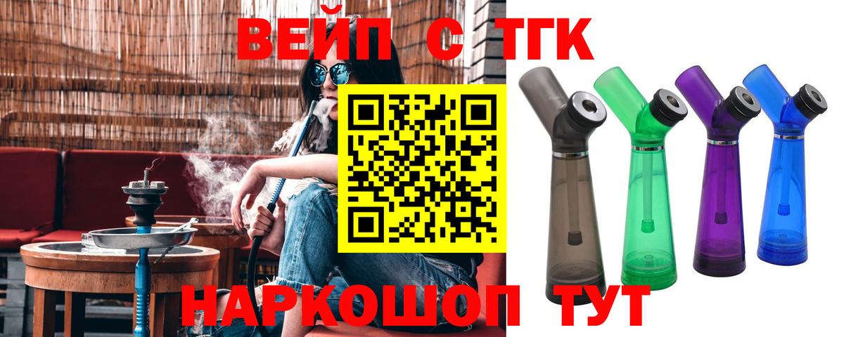 Лянтор  ТГК гашишное масло  Вход с VPN  Дистиллят ТГК концентрат 