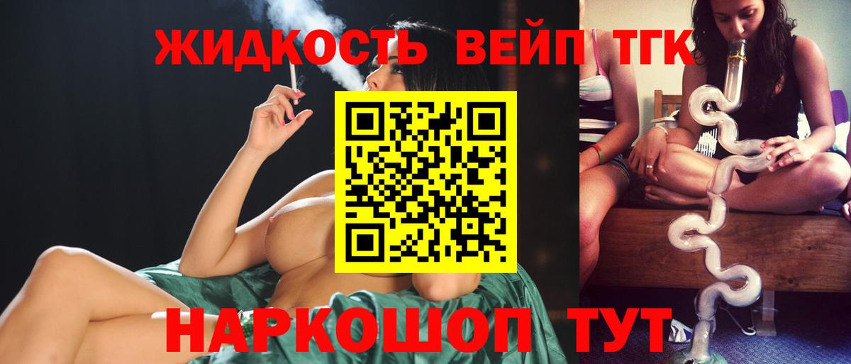 Дистиллят ТГК вейп Лянтор