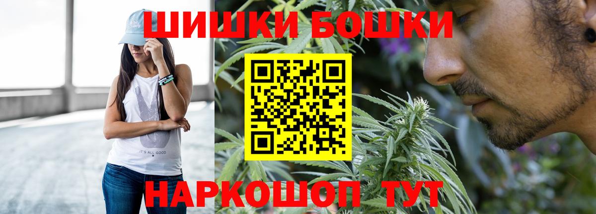 Бошки Шишки гибрид Лянтор